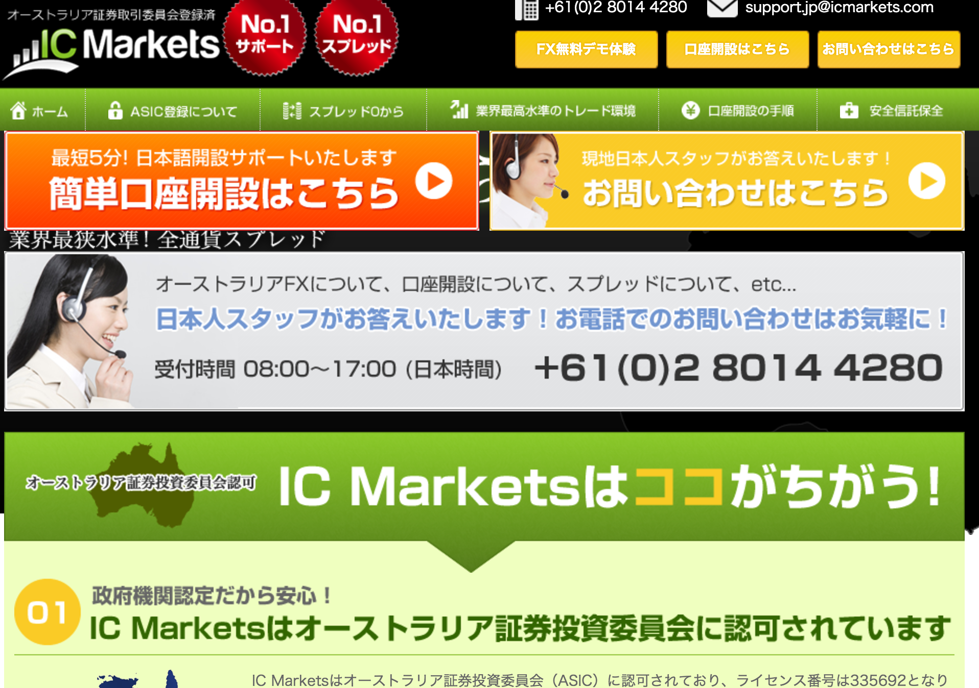 IC marketsの評判と口座開設方法、出入金について